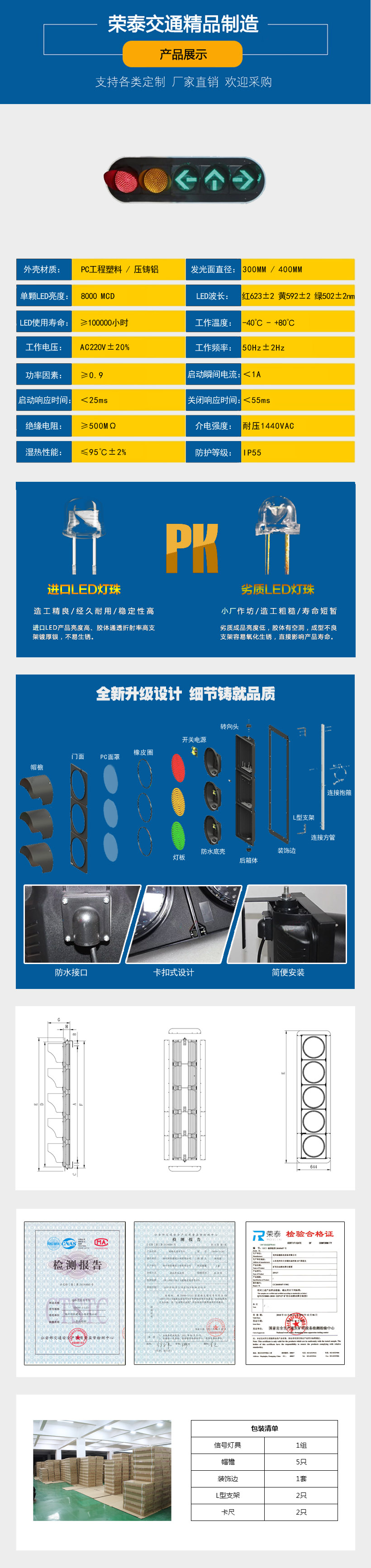 機動(dòng)車箭頭組合信號燈